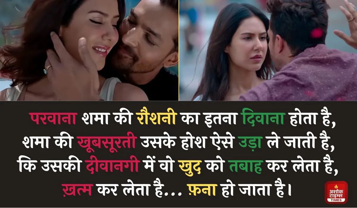 Ek Deewane Ki Deewaniyat Movie Dialogues