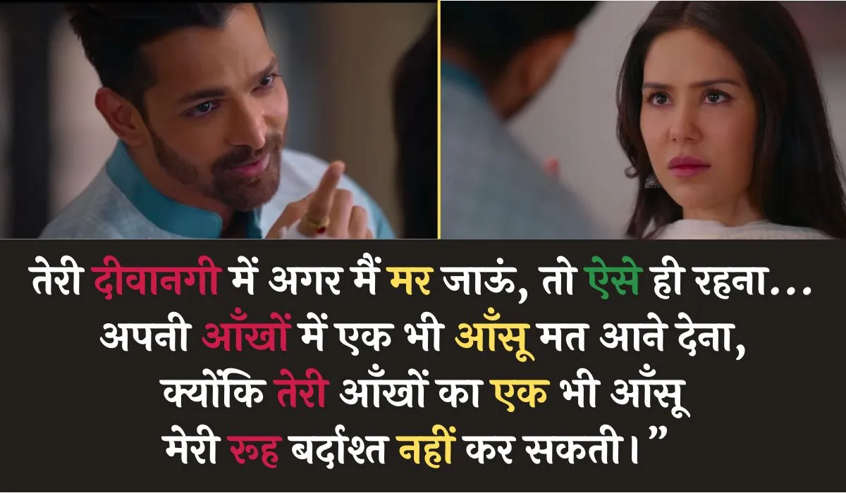 ek deewana tha movie dialogue status