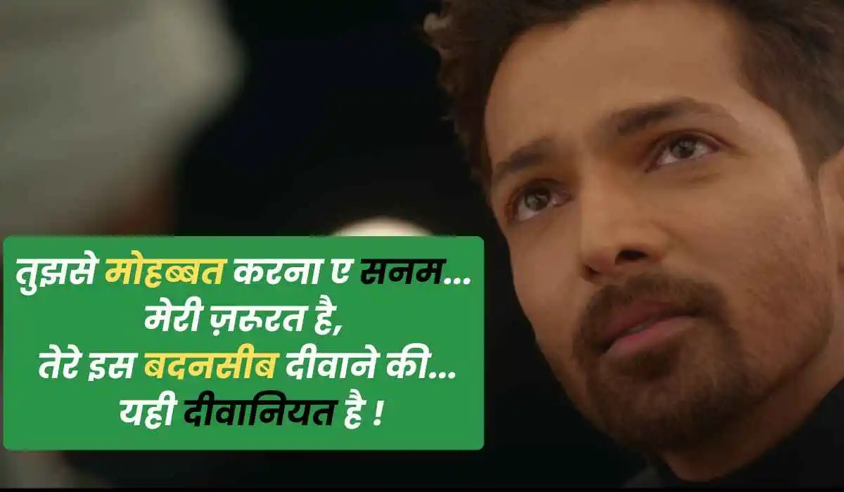 ek deewane ki ek deewani dialogue in hindi