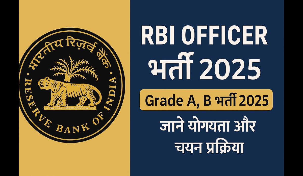 RBI Officer भर्ती 2025 के लिए Grade A और B पदों की जानकारी, योग्यता और चयन प्रक्रिया से जुड़ा डिजिटल हिंदी ग्राफिक।