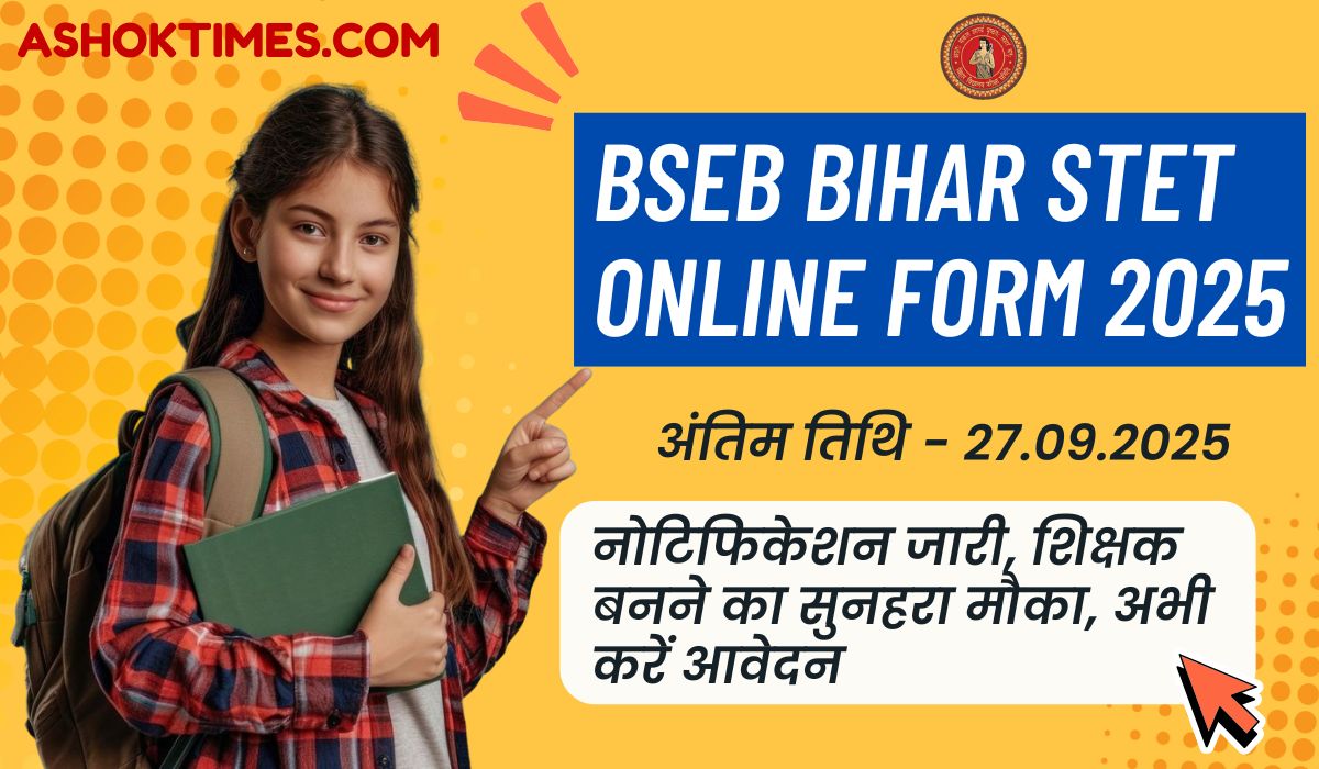 BSEB Bihar STET Online Form 2025