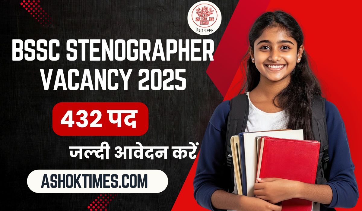 BSSC Stenographer Vacancy 2025
