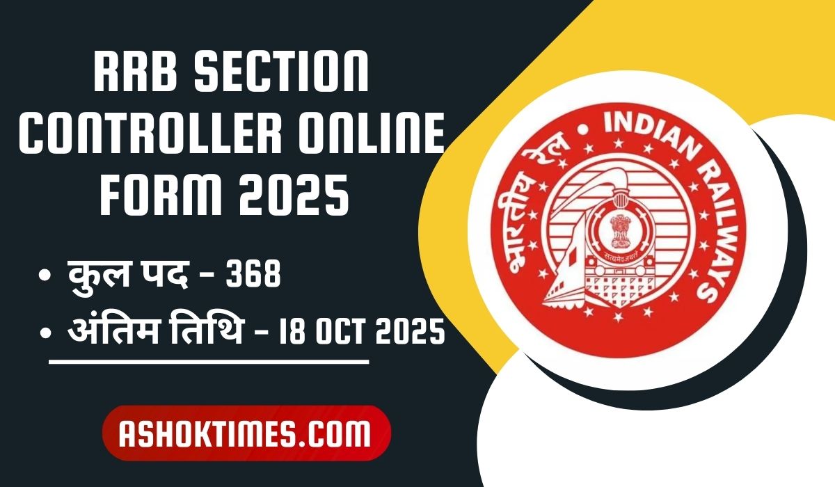 RRB Section Controller Online Form 2025