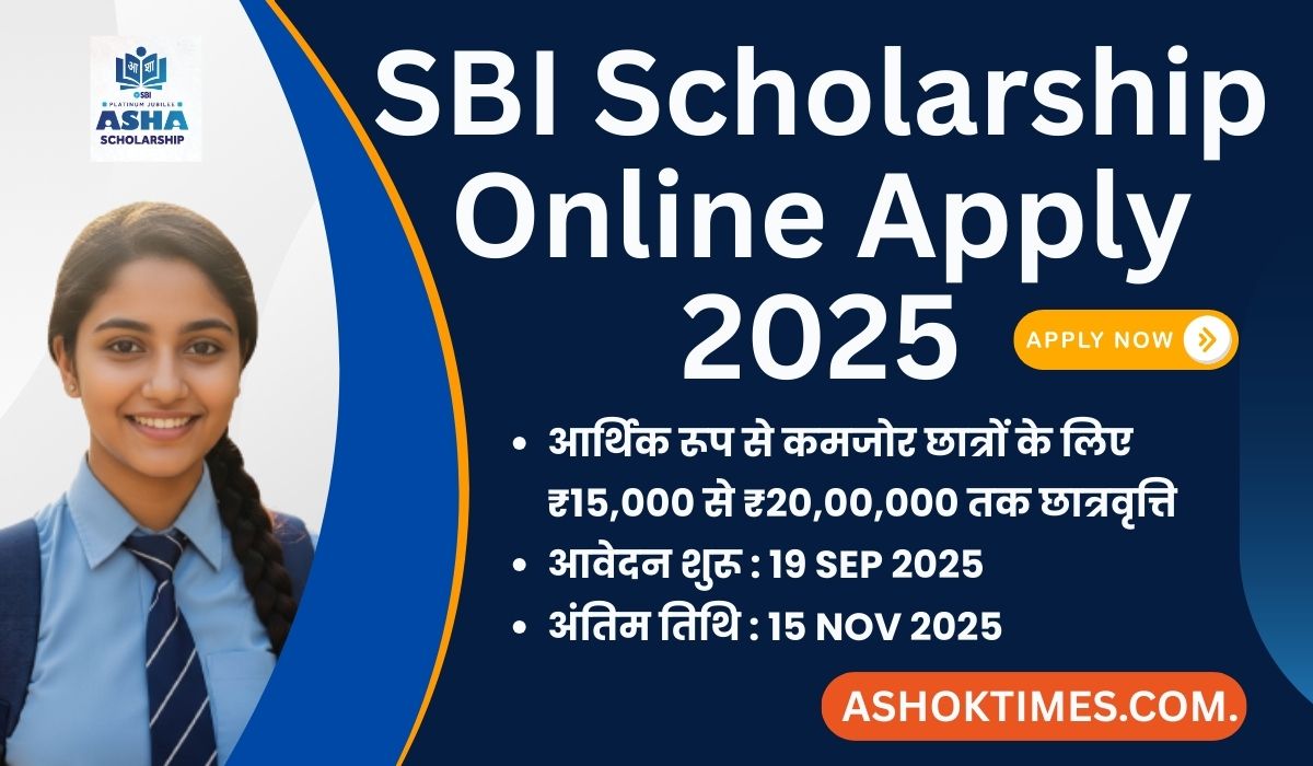 SBI Scholarship Online Apply 2025