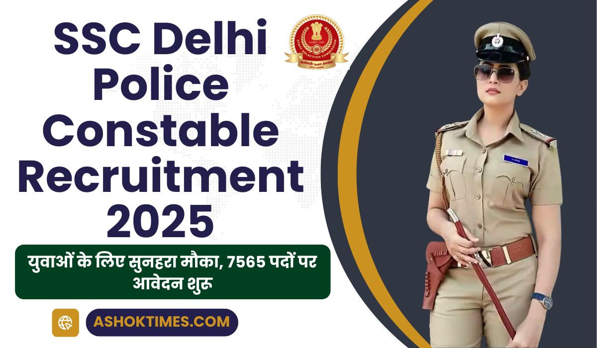 SSC Delhi Police Constable Recruitment 2025