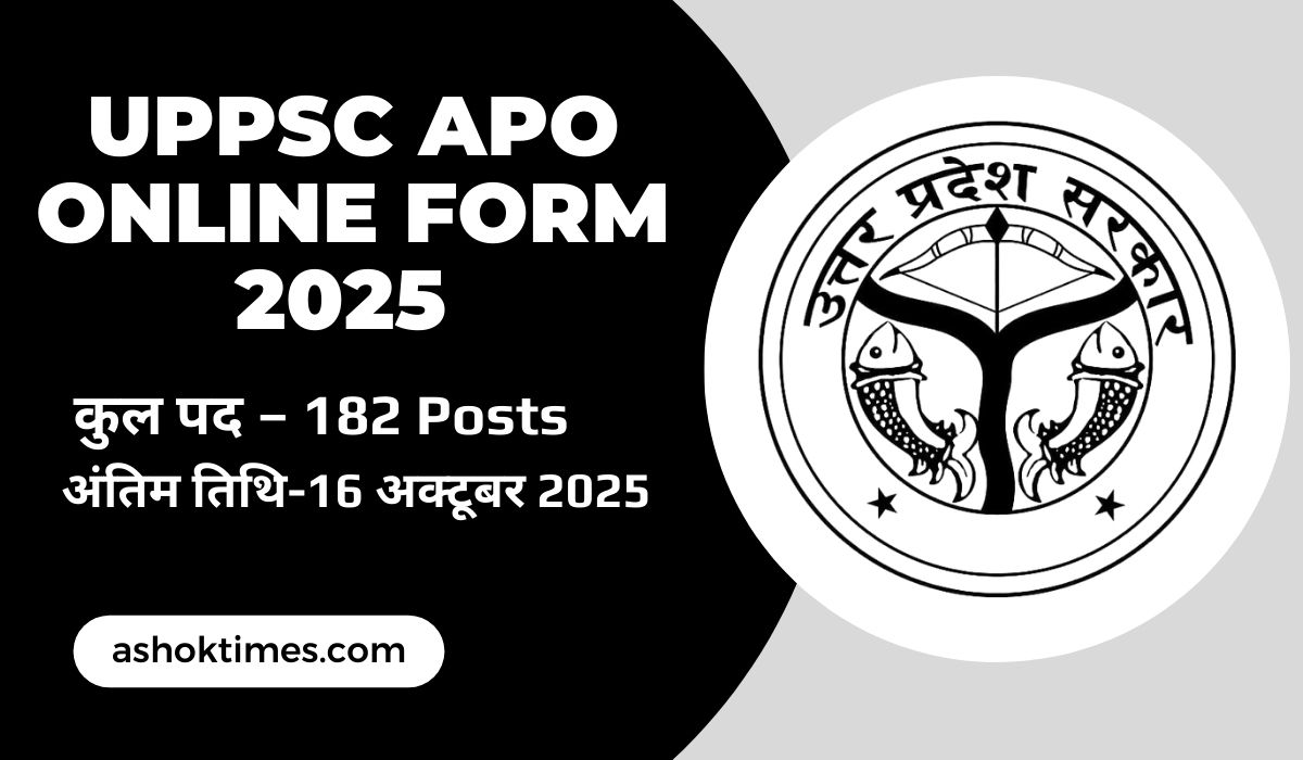 UPPSC APO Online Form 2025