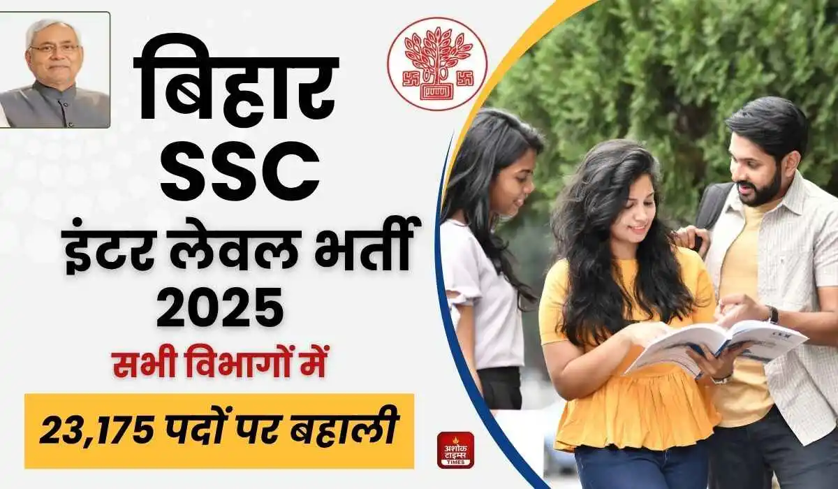 BSSC Inter Level Recruitment 2025