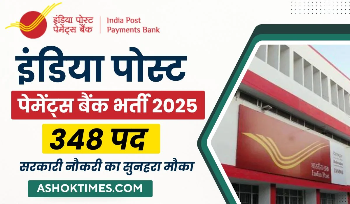 IPPB GDS Executive Recruitment 2025